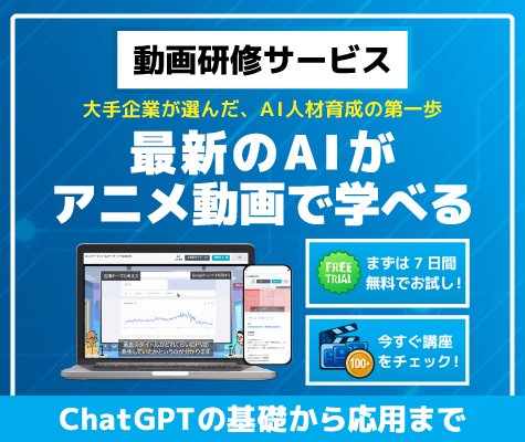 動画講座でAI生成のプロフェッショナルになる。それがデジタルアップアカデミーです。