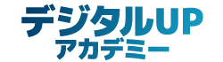 デジタルアップアカデミー